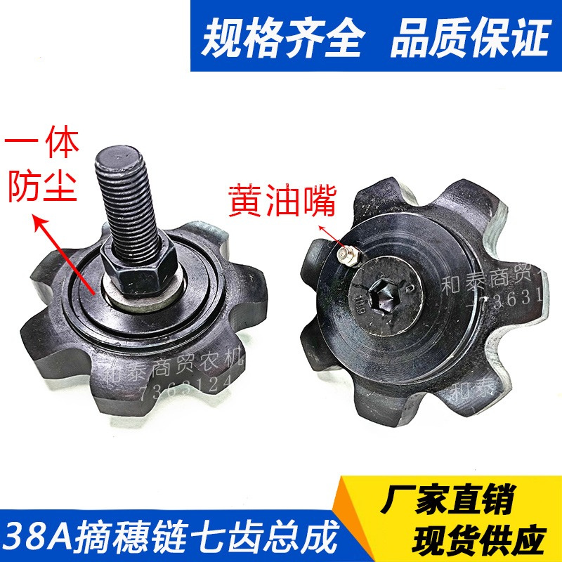 Accesorio para cosechadora de  - Sprocket reseña y precio